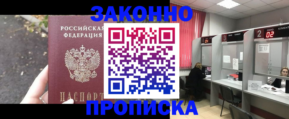 где прописаться в Алагире