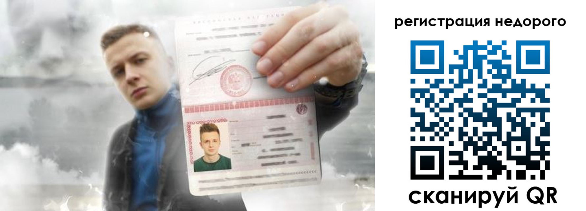 прописка в квартире в Алагире
