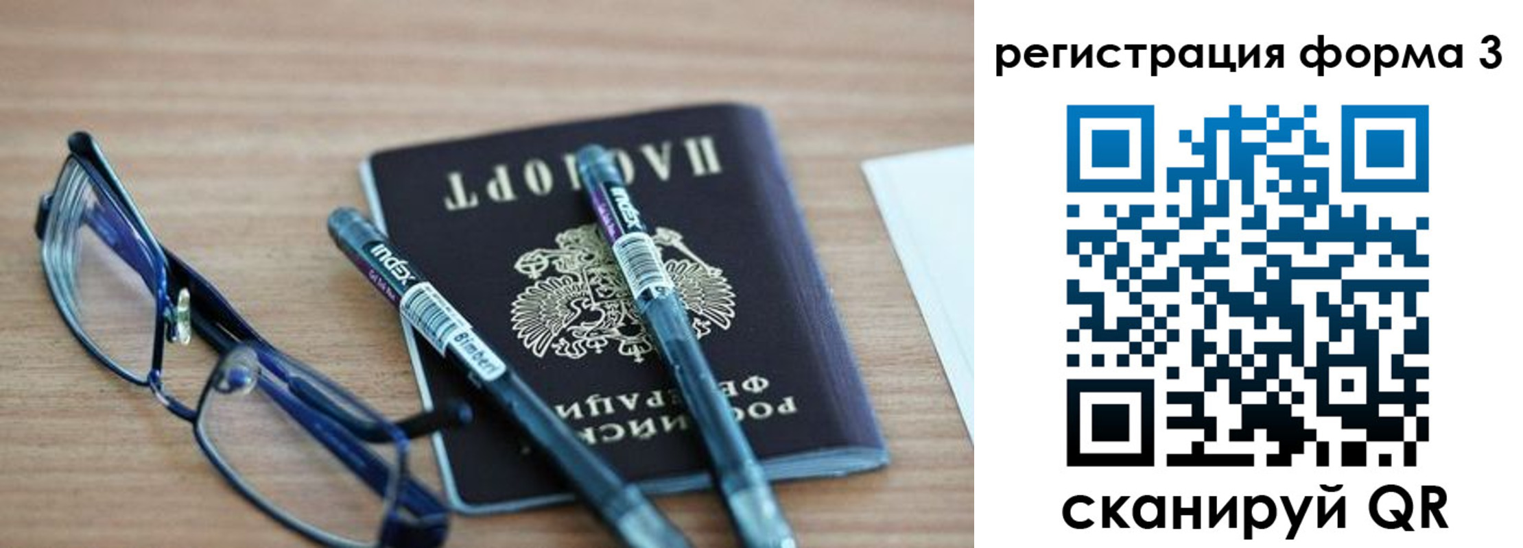 миграционный учет в Алагире