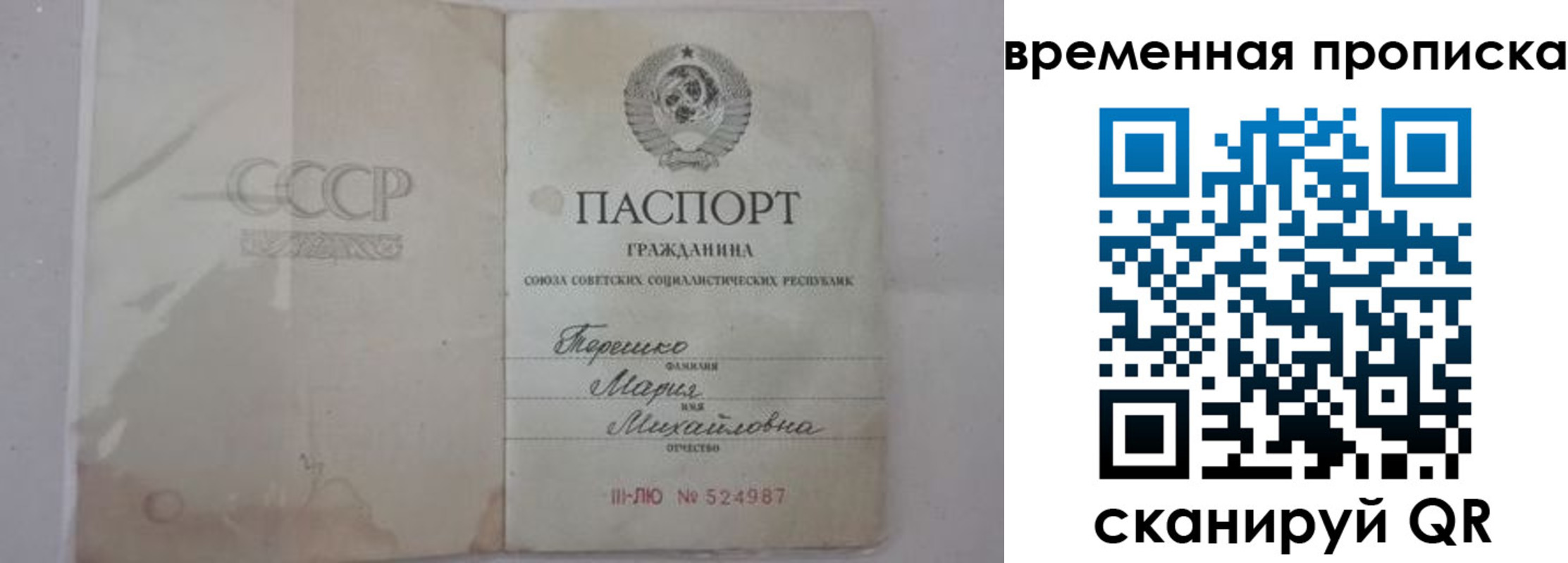 прописка для военкомата в Алагире