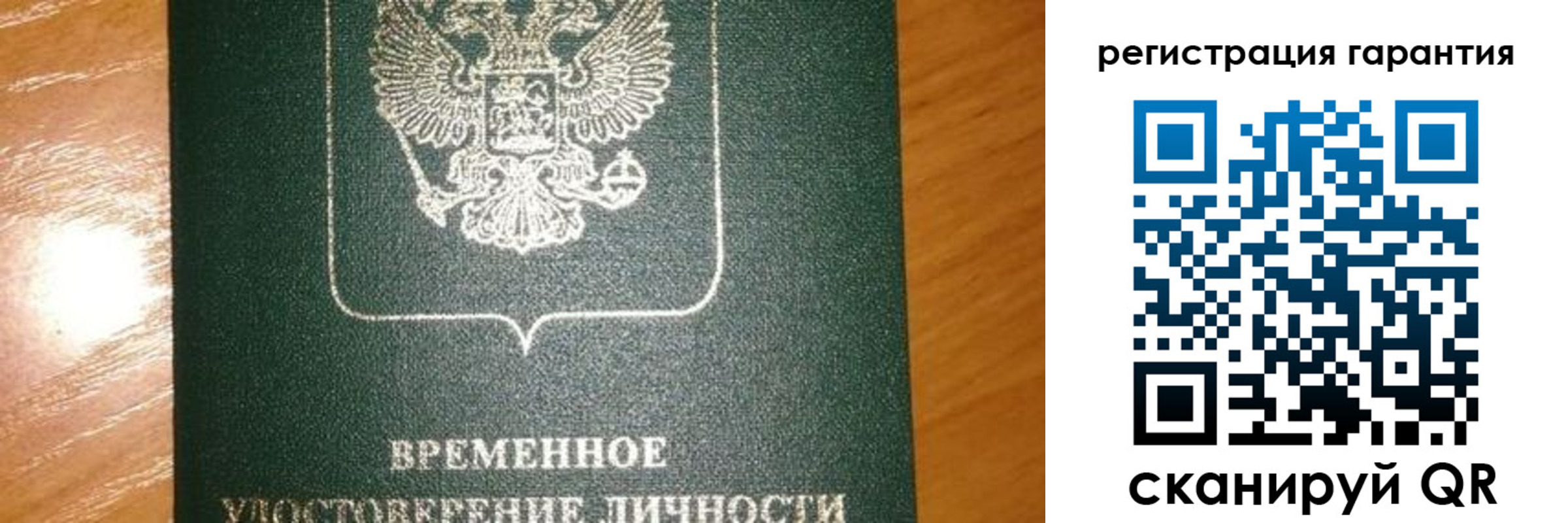 временная регистрация поиск в Алагире
