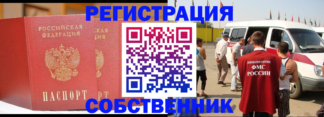 найти адрес прописки в Алагире