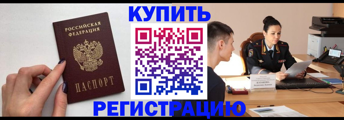 временная регистрация собственник в Алагире