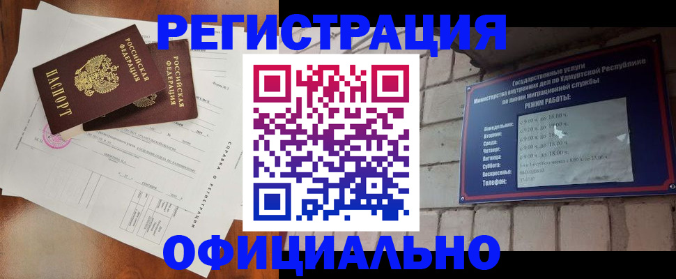 временная регистрация гарантия в Алагире
