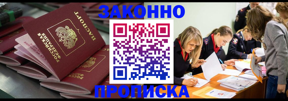 миграционный учет в Алагире